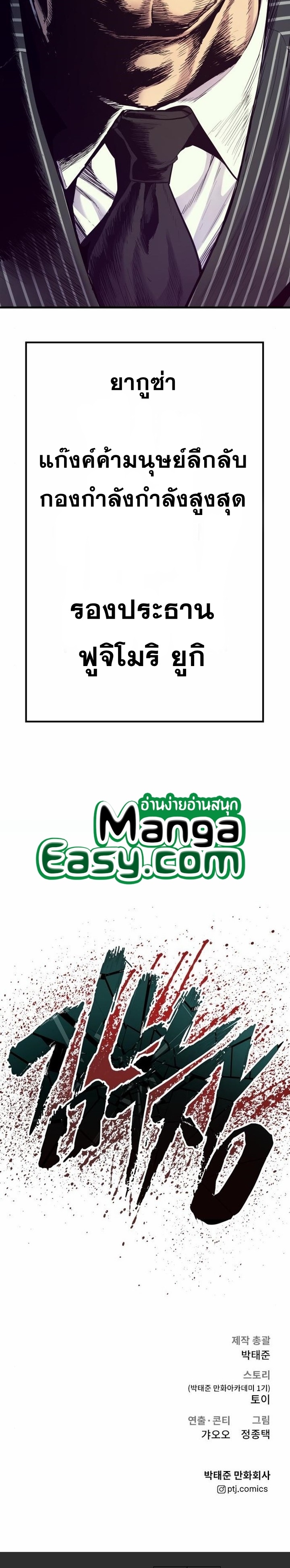 Manager Kim ตอนที่ 62